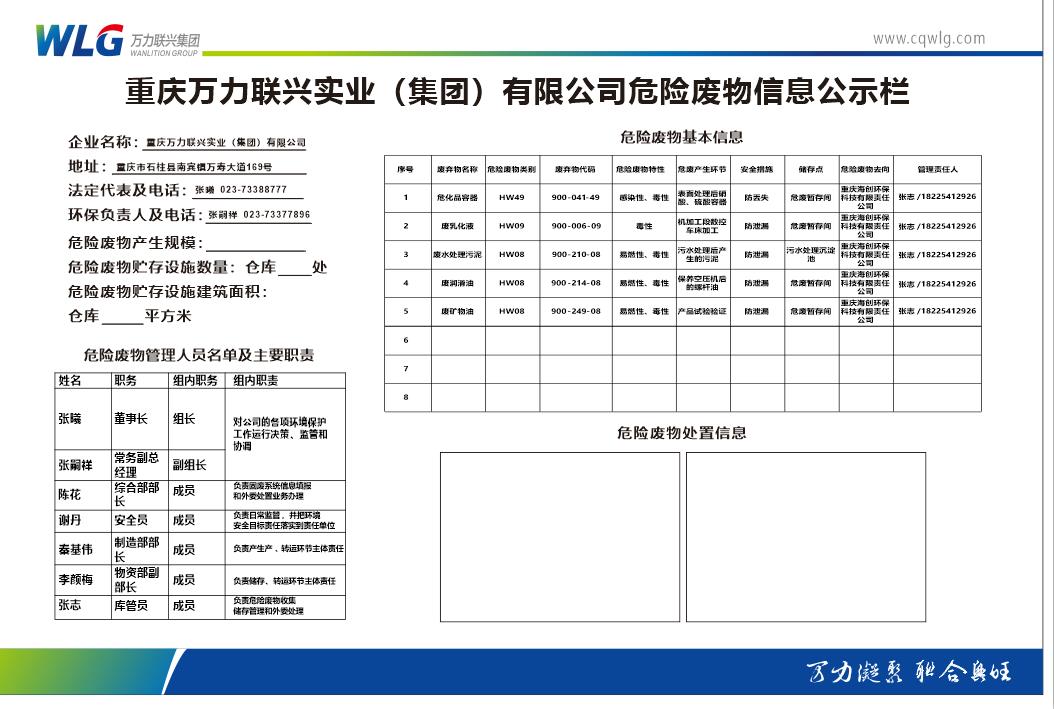 信息公示欄.jpg